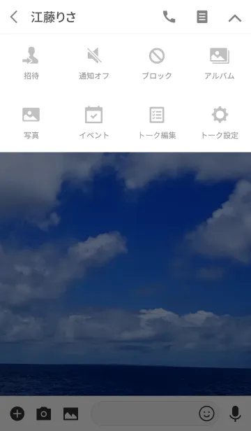 [LINE着せ替え] 滄海一粟「そうかいのいちぞく」の画像4