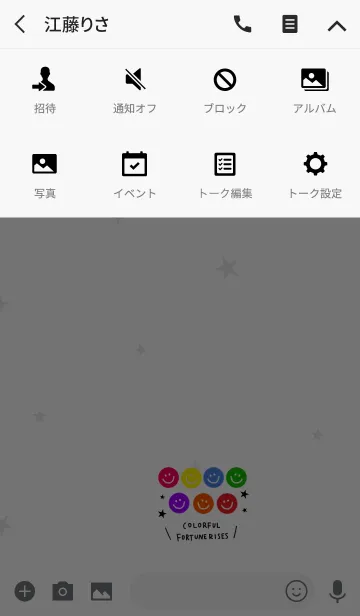 [LINE着せ替え] カラフルスマイルで全体の運気上げよう！の画像4