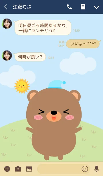 [LINE着せ替え] Lovely Bear Duk Dik Theme 2 (jp)の画像3