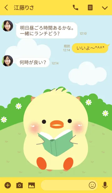 [LINE着せ替え] Poklok Chick Theme (jp)の画像3