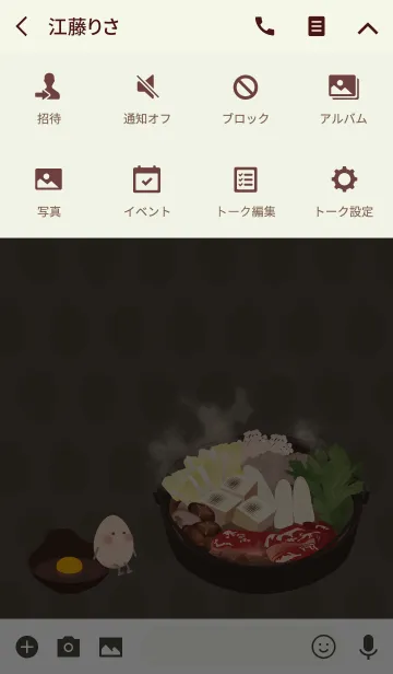 [LINE着せ替え] 今夜はすきやき + 抹茶の画像4