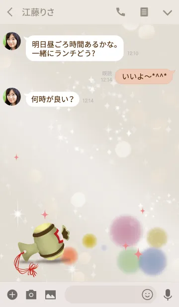 [LINE着せ替え] ベージュ＆ピンク/福と運を生む打ち出の小槌の画像3