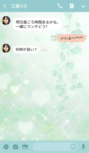 [LINE着せ替え] No.818 ひろえ♥LOVE♥恋愛運上昇♥緑の画像3