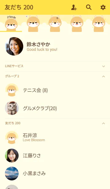 [LINE着せ替え] Petty Shiba Inu Theme (jp)の画像2