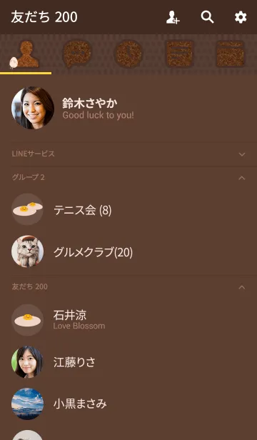 [LINE着せ替え] 今夜はすきやき + チョコブラウンの画像2