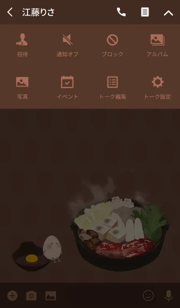 [LINE着せ替え] 今夜はすきやき + チョコブラウンの画像4