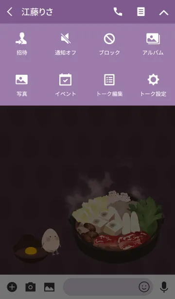 [LINE着せ替え] 今夜はすきやき + 紫の画像4