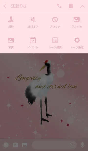 [LINE着せ替え] ピンク / 風水 長寿と永遠の愛が続く 鶴の画像4