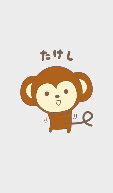 [LINE着せ替え] たけしさんサル着せ替えMonkey for Takeshiの画像1