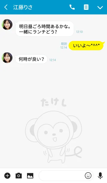 [LINE着せ替え] たけしさんサル着せ替えMonkey for Takeshiの画像3