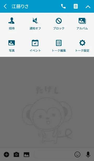 [LINE着せ替え] たけしさんサル着せ替えMonkey for Takeshiの画像4