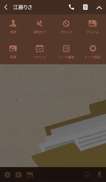 [LINE着せ替え] クラフト紙とファイルの画像4