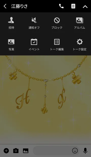 [LINE着せ替え] 【H＆X】イニシャルチャーム運気UP！ゴールドの画像4