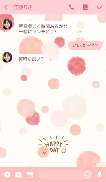 [LINE着せ替え] 水彩水玉5-スマイル5-の画像3