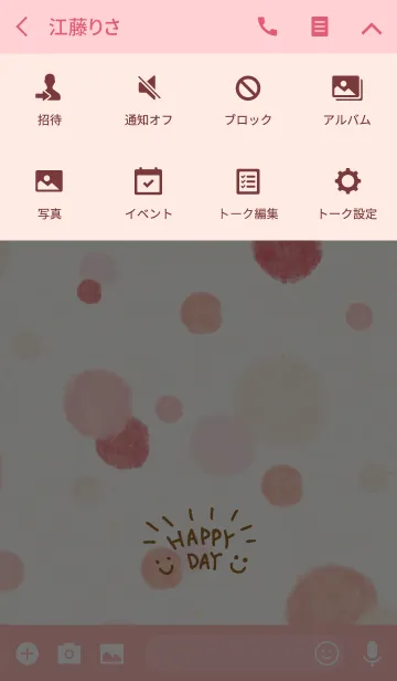 [LINE着せ替え] 水彩水玉5-スマイル5-の画像4