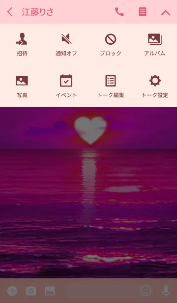 [LINE着せ替え] 恋愛運上昇 Pink Heart Sunsetの画像4