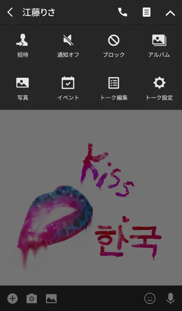 [LINE着せ替え] ♥KISS LIPS韓国♥の画像4