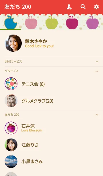 [LINE着せ替え] 沢山のりんごだらけの画像2
