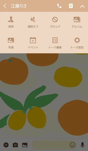[LINE着せ替え] みかん・柑橘の着せかえの画像4