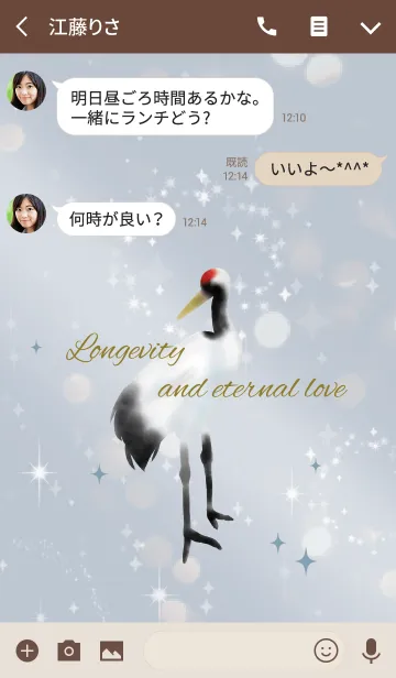 [LINE着せ替え] ベージュブルー / 風水 長寿と永遠の愛の鶴の画像3