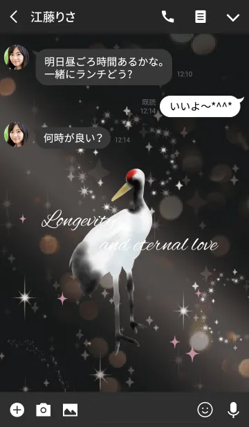 [LINE着せ替え] 黒＆ピンク / 風水 長寿と永遠の愛が続く 鶴の画像3