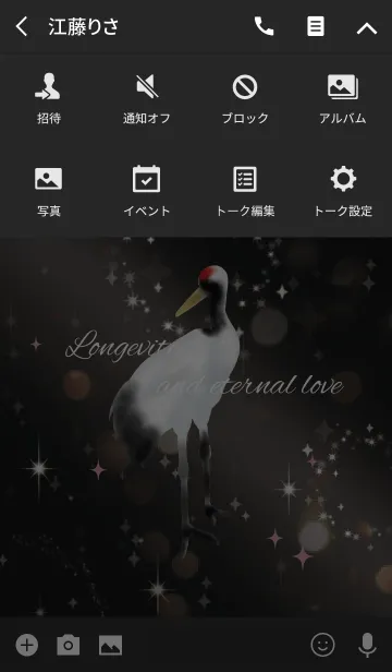[LINE着せ替え] 黒＆ピンク / 風水 長寿と永遠の愛が続く 鶴の画像4