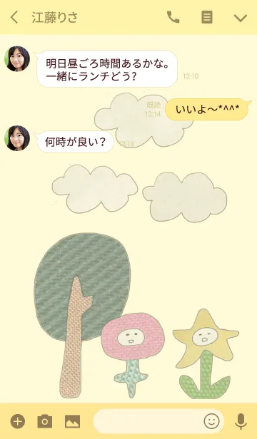 [LINE着せ替え] もりのおともだちの画像3