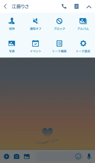 [LINE着せ替え] Small Heart *Sunset Sky*の画像4