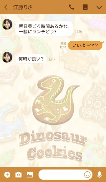 [LINE着せ替え] 恐竜クッキーの着せ替えの画像3