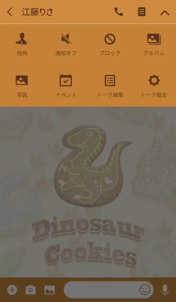 [LINE着せ替え] 恐竜クッキーの着せ替えの画像4