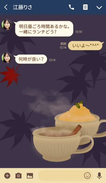 [LINE着せ替え] ウィンターカフェ + ネイビーの画像3