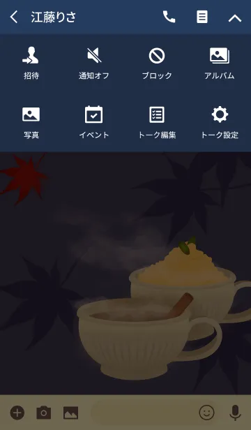 [LINE着せ替え] ウィンターカフェ + ネイビーの画像4