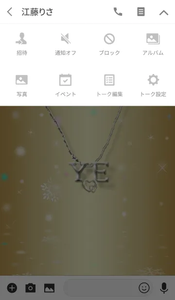 [LINE着せ替え] イニシャル Y＆E(運気を上げる着せ替え2)の画像4