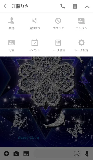 [LINE着せ替え] 運気アップSnow Light 幸運の着替えの画像4