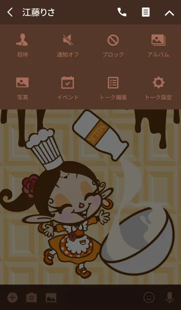 [LINE着せ替え] アクビガール★ミルクチョコレートの画像4