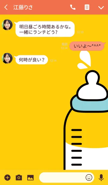 [LINE着せ替え] ポップな哺乳瓶の着せかえの画像3