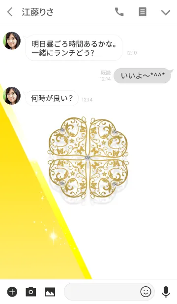 [LINE着せ替え] 金運を招くラッキークローバーの画像3