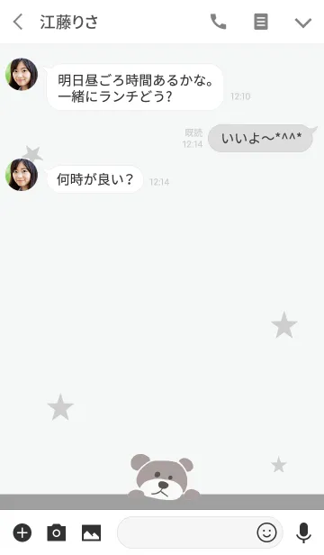 [LINE着せ替え] グレー / テディベアの画像3