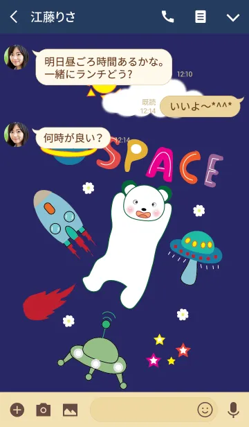 [LINE着せ替え] Space Bear Theme (JP)の画像3