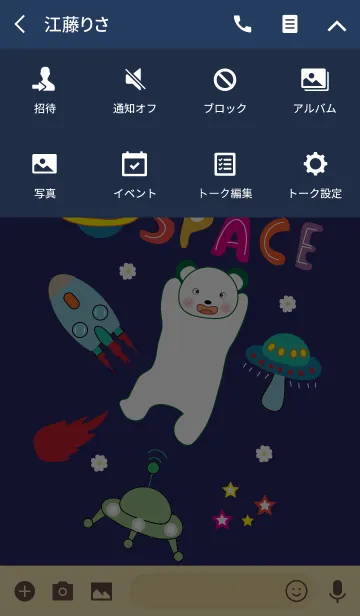 [LINE着せ替え] Space Bear Theme (JP)の画像4