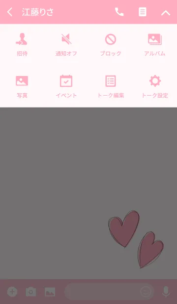 [LINE着せ替え] 手描きのピンクハートの画像4