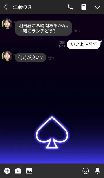 [LINE着せ替え] Backlight Spadeの画像3