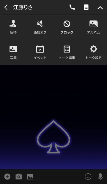 [LINE着せ替え] Backlight Spadeの画像4