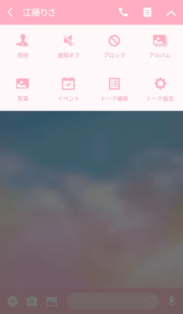 [LINE着せ替え] 幸運を運ぶ雲"彩雲"〜虹色の雲〜の画像4