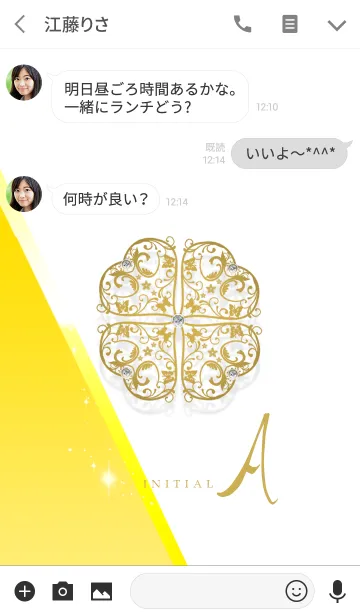 [LINE着せ替え] 金運を招くラッキークローバー『A』の画像3