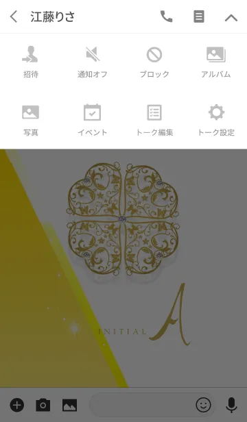 [LINE着せ替え] 金運を招くラッキークローバー『A』の画像4