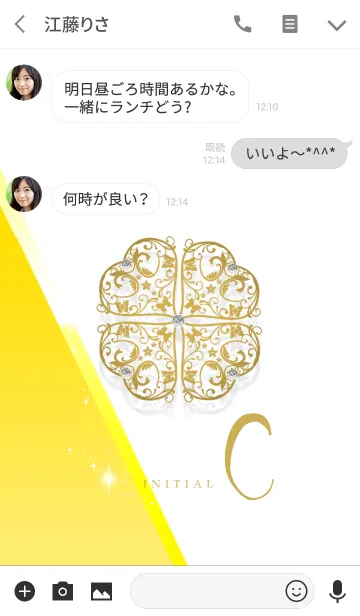 [LINE着せ替え] 金運を招くラッキークローバー『C』の画像3