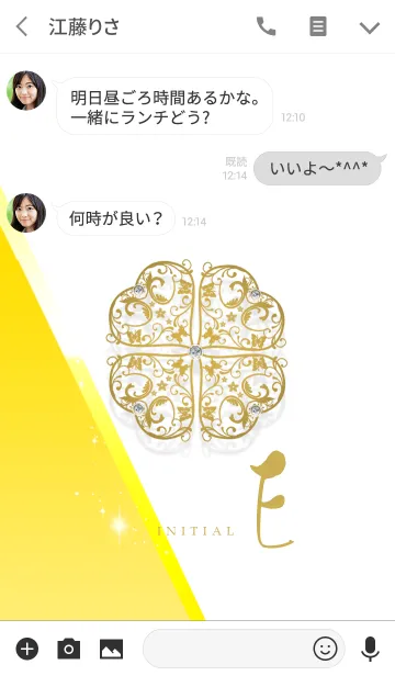 [LINE着せ替え] 金運を招くラッキークローバー『E』の画像3