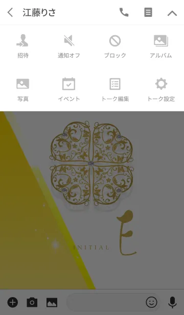 [LINE着せ替え] 金運を招くラッキークローバー『E』の画像4