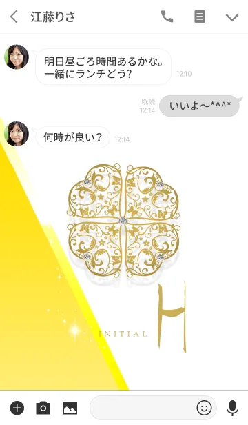 [LINE着せ替え] 金運を招くラッキークローバー『H』の画像3